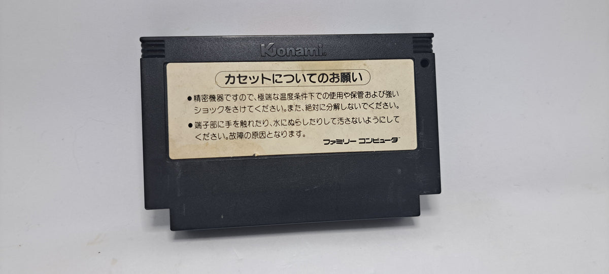 Gradius (Famicom)
