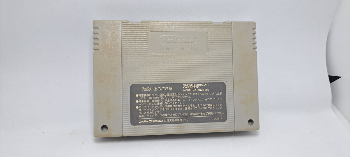 Super Mario All-Stars (Super Famicom)