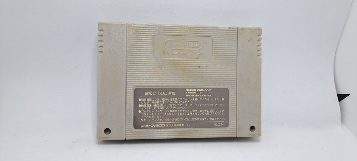 Super Metroid (Super Famicom)