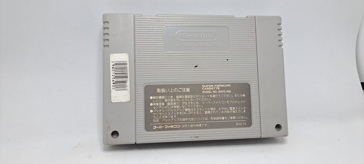 Muscle Bomber (Super Famicom)