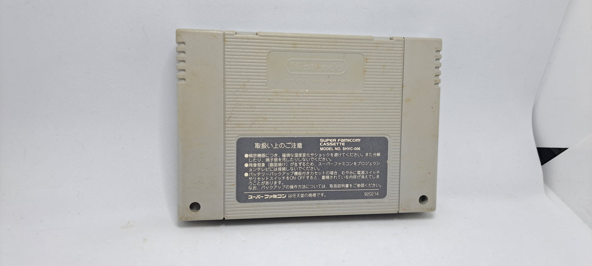 Final Fantasy V (Super Famicom)