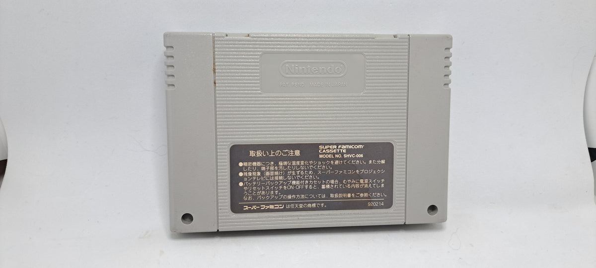 Seiken Densetsu 3 (Super Famicom)