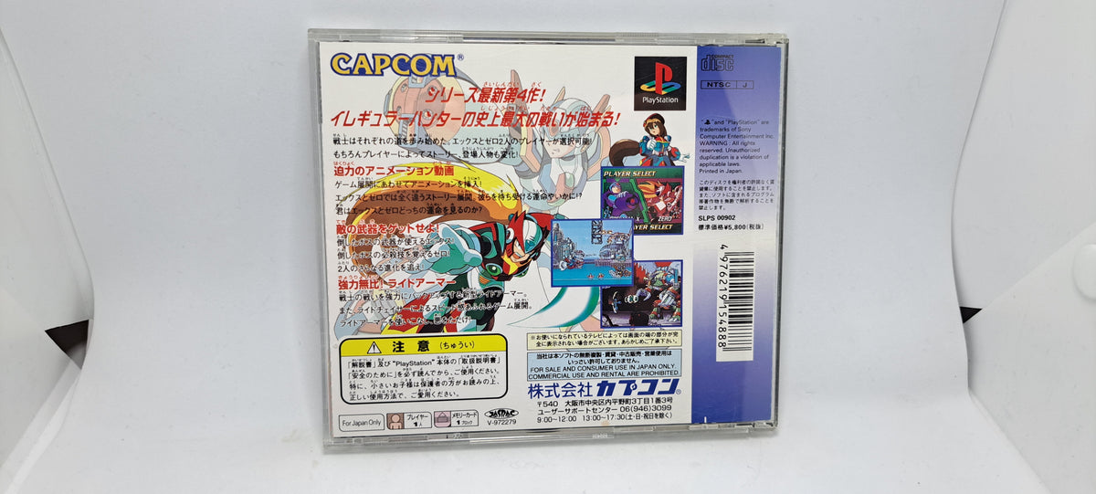 (Playstation, JP) Rockman X4