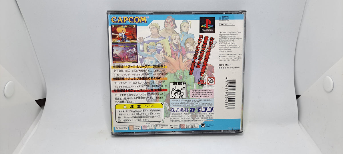 (Playstation, JP) Street Fighter Alpha 3