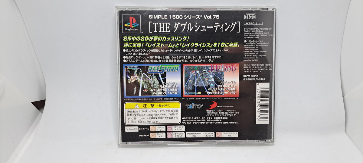 (Playstation, JP) The Double-Shooting Raycrisis + Raystorm