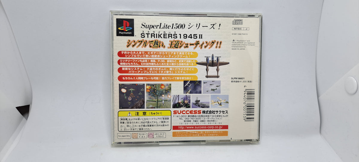 (Playstation, JP) Strikers 1945 II
