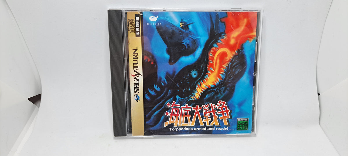 (Sega Saturn, JP) In the Hunt