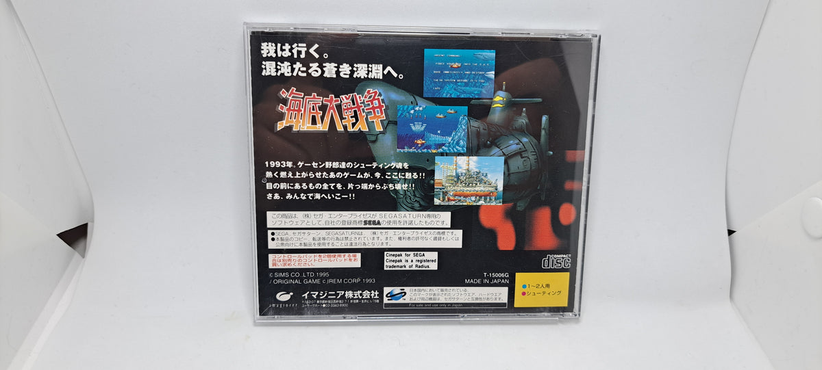(Sega Saturn, JP) In the Hunt