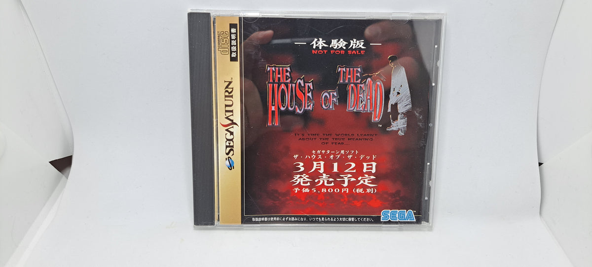 (Sega Saturn, JP) The house of the Dead (missing cover art)
