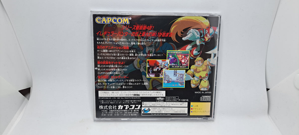 (Sega Saturn, JP) Rockman X4