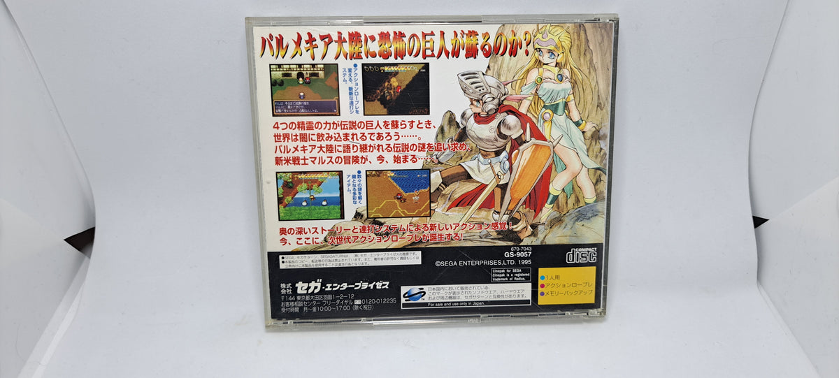 (Sega Saturn, JP) Shining Wisdom