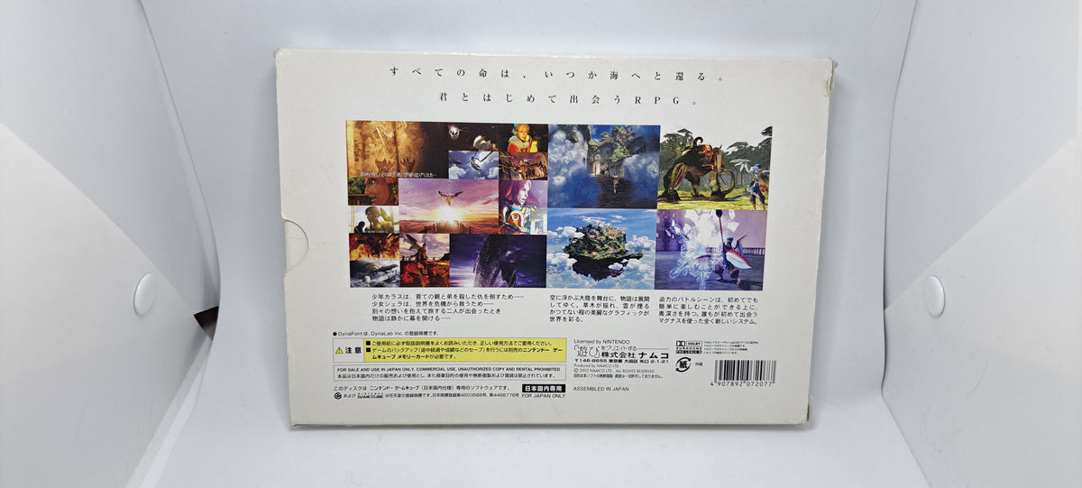 (Gamecube, JP) Baten Kaitos