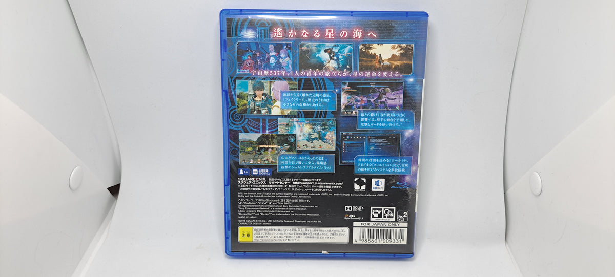 (Playstation 4, JP) Star Ocean Integrity and Faithlessness
