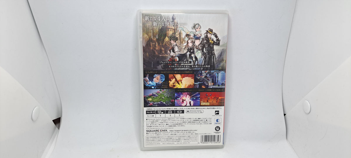 Bravely Default II (Japanese Cover)