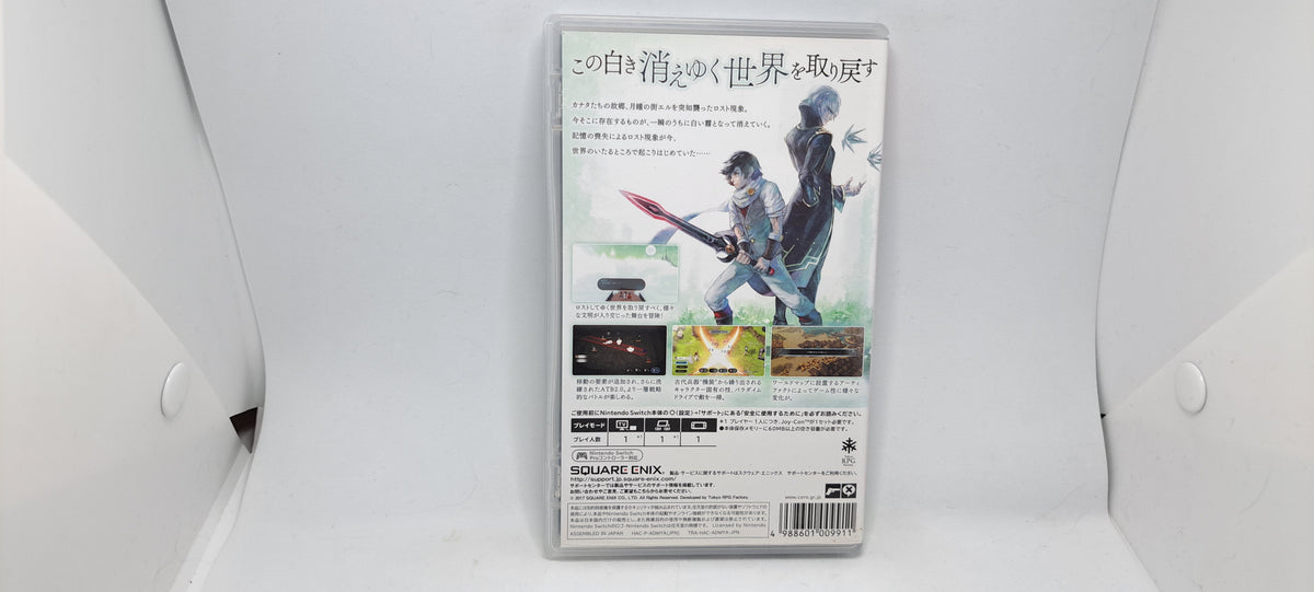 Lost Sphear (Japanese Cover)